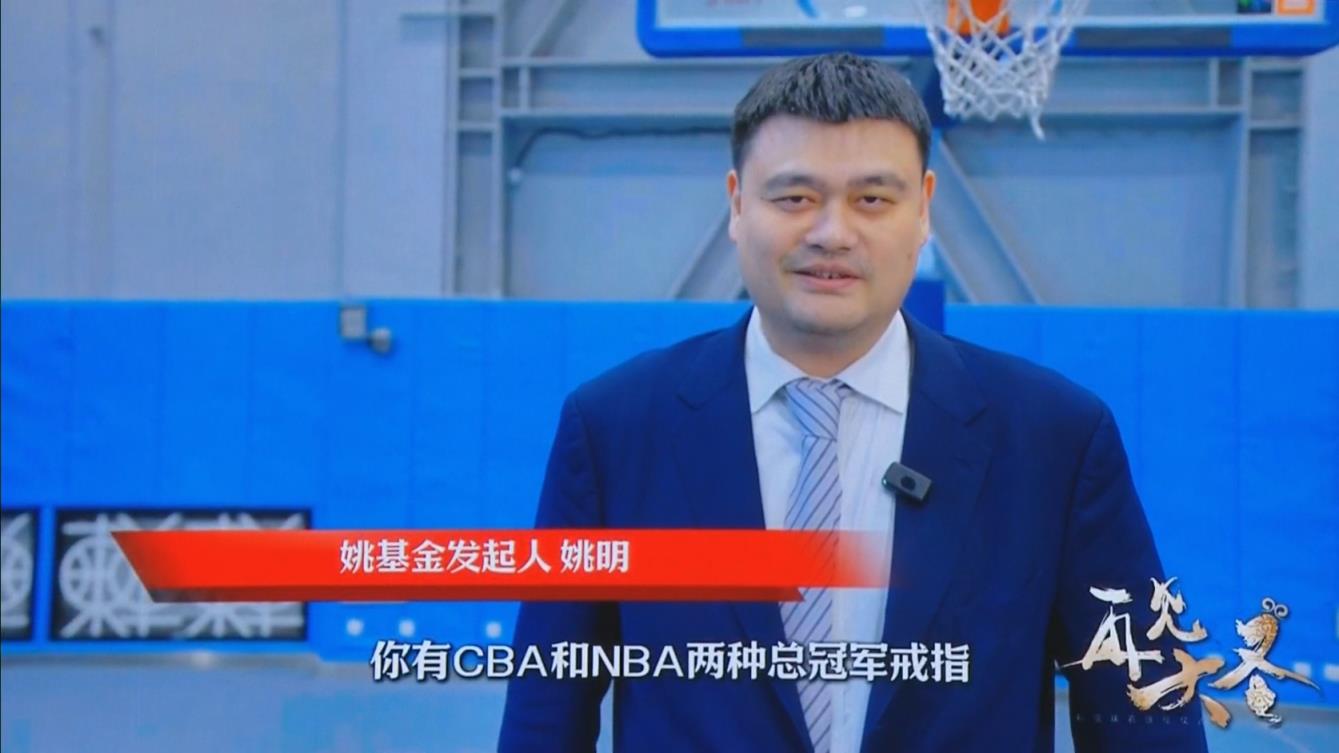 姚明祝福+羡慕孙悦：你有CBA和NBA两种冠军戒指 我只有一种