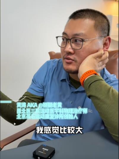 1个月增肌18斤！恢复师剖析小崔受伤：与克莱简直相同 他是体严重